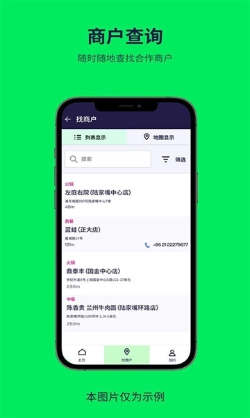 普乐斯安卓版