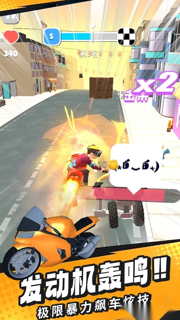刺激摩托(摩托竞技游戏)  安卓版