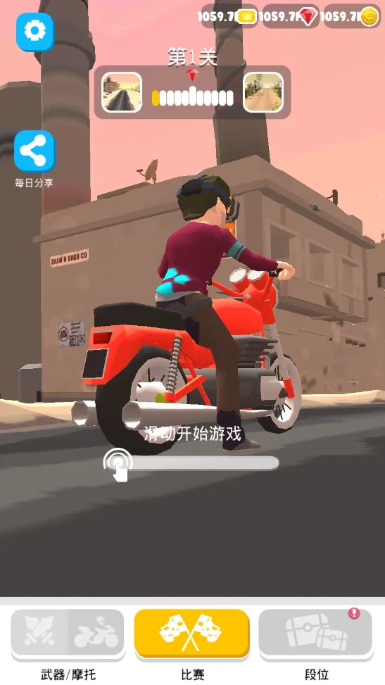 刺激摩托(摩托竞技游戏)  安卓版