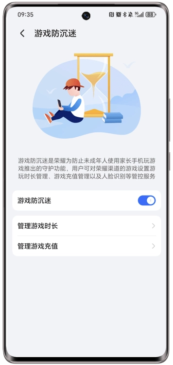 荣耀游戏管家2026最新版