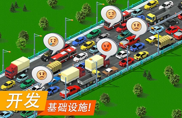 大都市游戏最新版图4