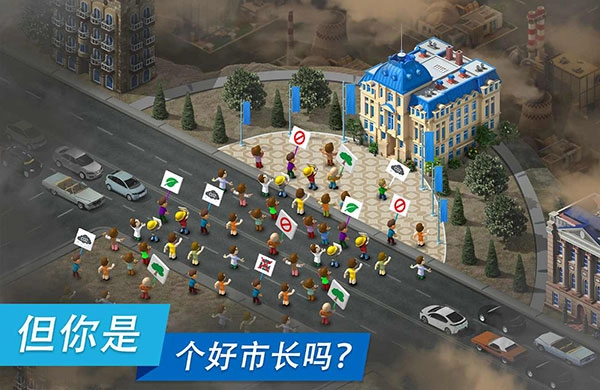 大都市游戏最新版图2