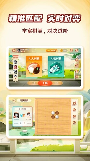 有道纵横棋院安卓版