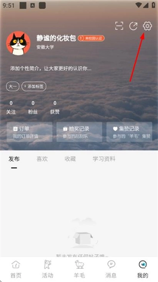 木槿校园影院手机版下载