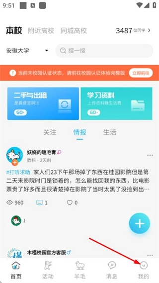 木槿校园影院手机版下载