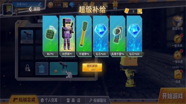 和平荣耀荒野枪战无广告(1)