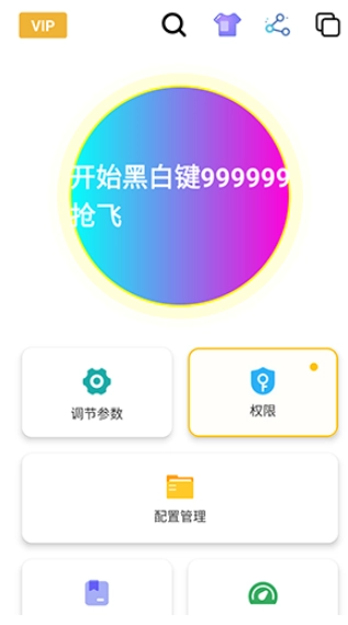 黑白键连点器手机版