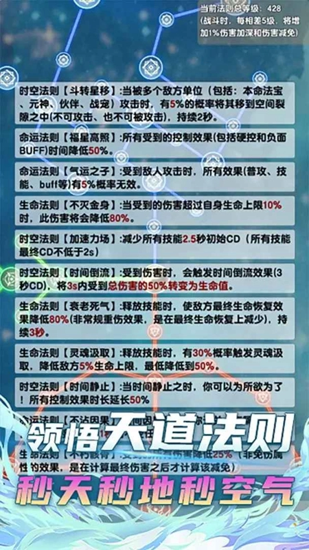 我的修仙世界折相思免广告版图2