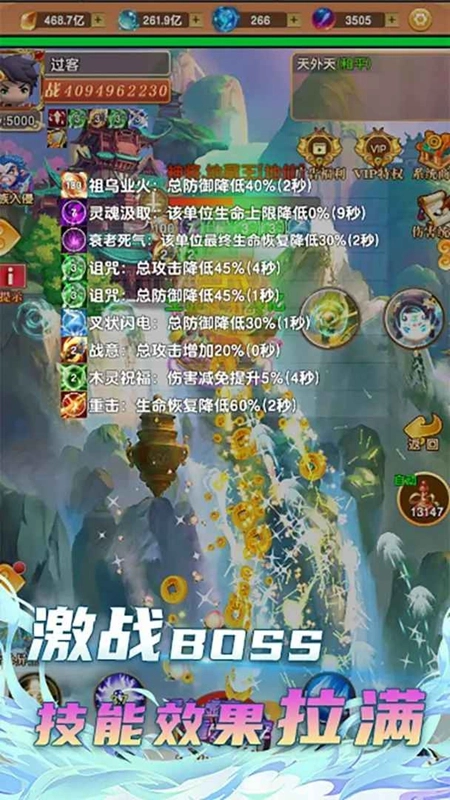 我的修仙世界折相思免广告版图1