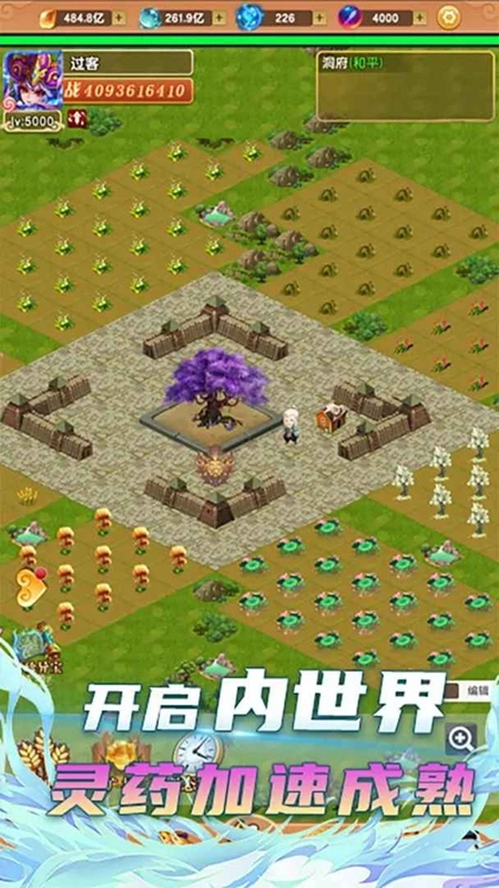 我的修仙世界折相思免广告版图3