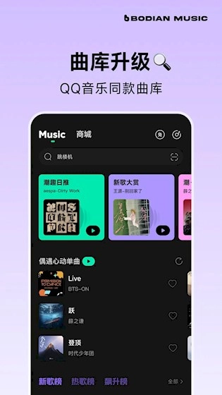 波点音乐-QQ音乐简洁版