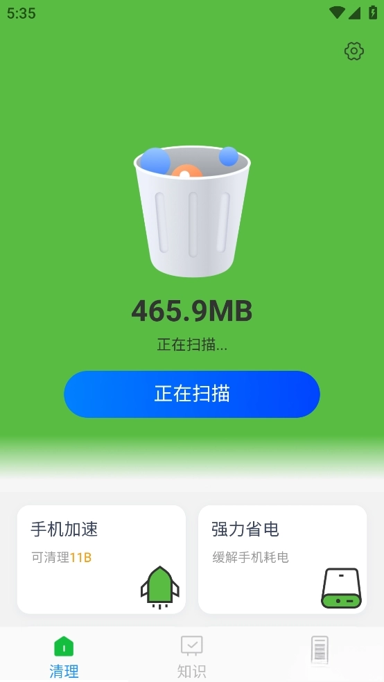 随时清理大师软件