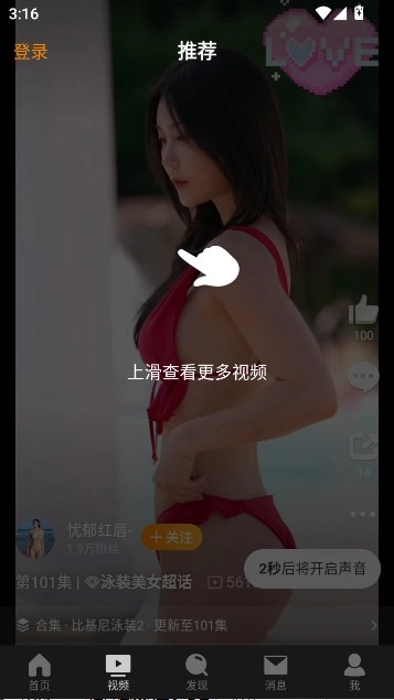 微博极速鸿蒙版-图8