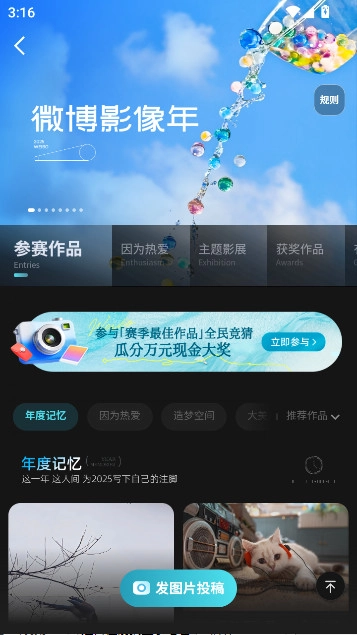 微博极速鸿蒙版-图5