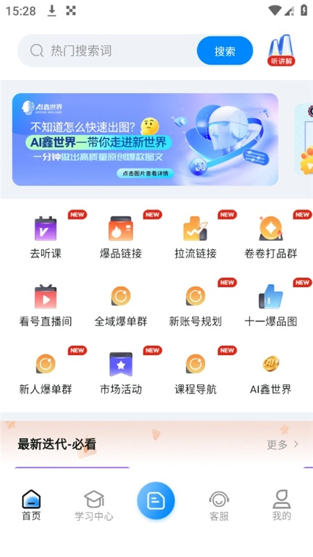 鑫莘学苑正规版-图1