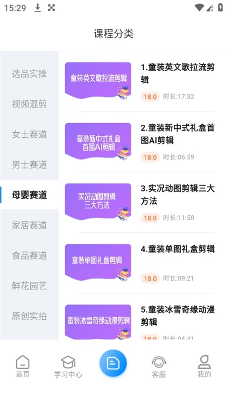 鑫莘学苑正规版-图5
