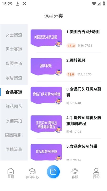 鑫莘学苑正规版-图6
