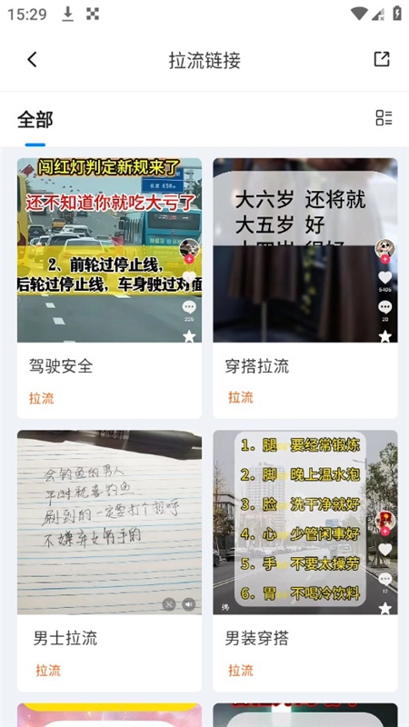 鑫莘学苑正规版-图7