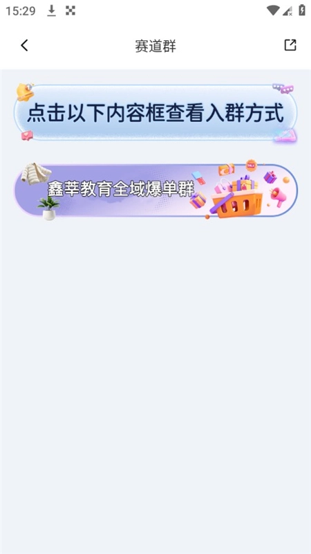 鑫莘学苑正规版-图8