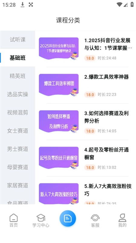 鑫莘学苑正规版-图2