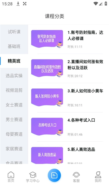 鑫莘学苑正规版-图3