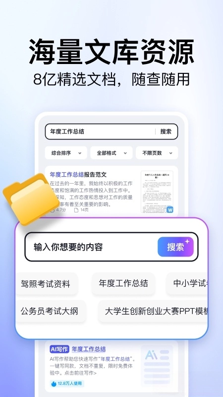360文库-图1