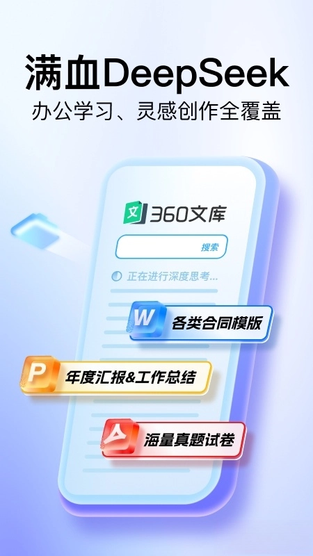 360文库-图5