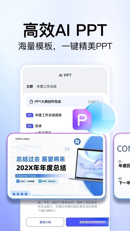 360文库-图3