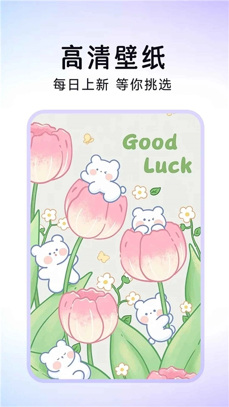 极速换图标手机版-图5