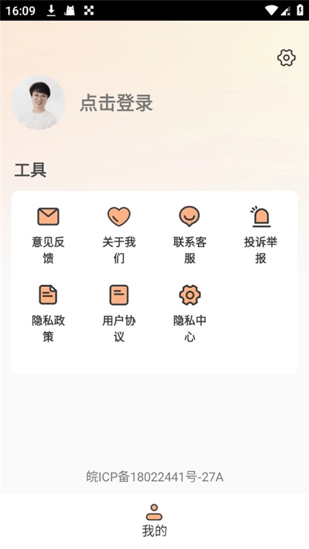 免费短剧看吧手机版-图2