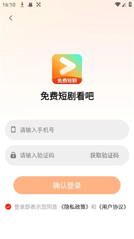 免费短剧看吧手机版-图3
