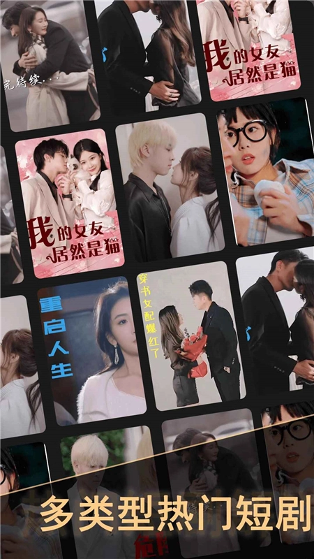 免费短剧看吧手机版-图6
