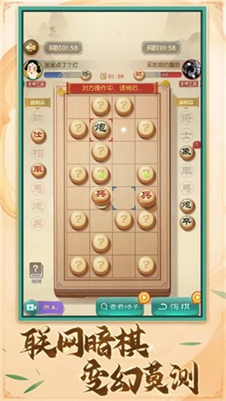 乐玩中国象棋赚钱版