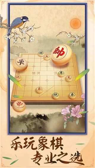 乐玩中国象棋赚钱版