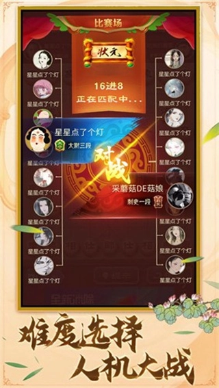 乐玩中国象棋赚钱版