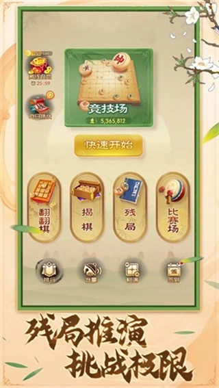 乐玩中国象棋赚钱版