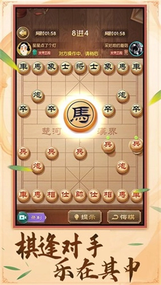 乐玩中国象棋赚钱版