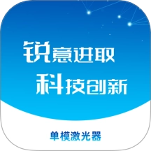 激光智联手机正版