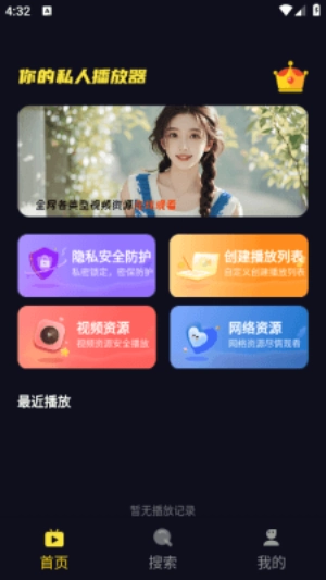 莓乐浏览器-图1