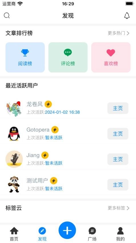 龙卷风
