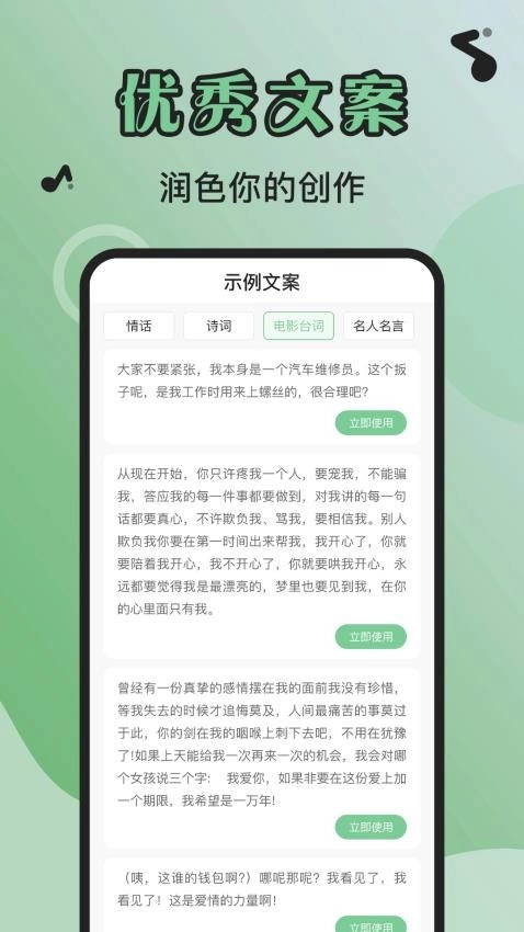 芊芊妙音-图1