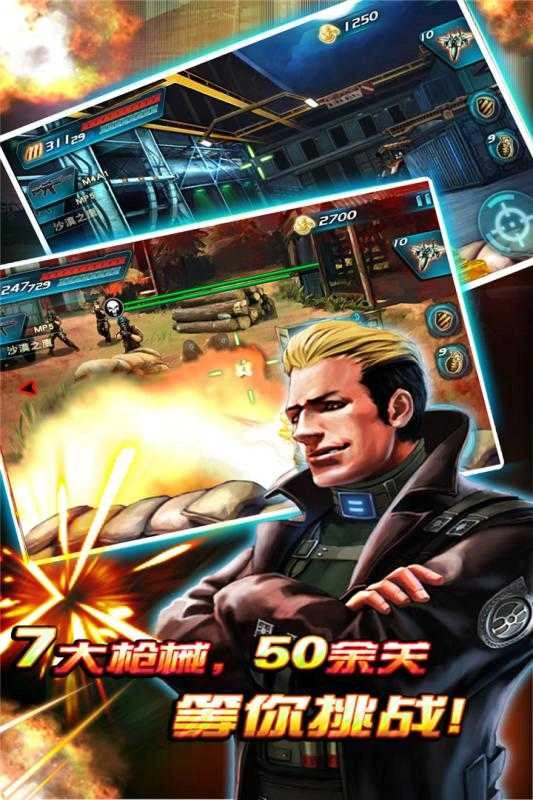 穿越防线反恐奇兵 手机最新版图1