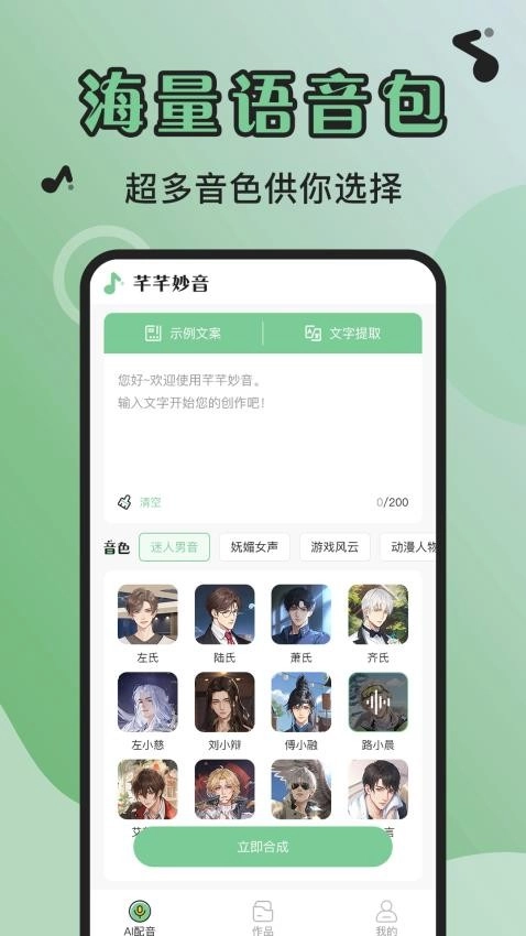 芊芊妙音-图3