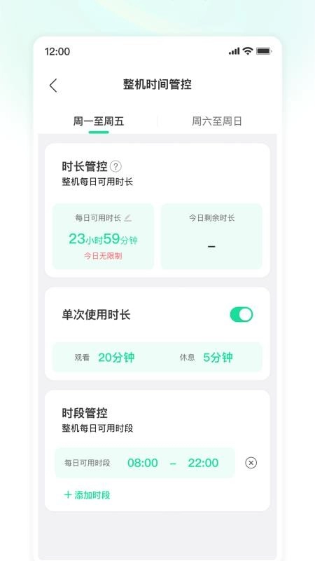 小课屏手机版(3)