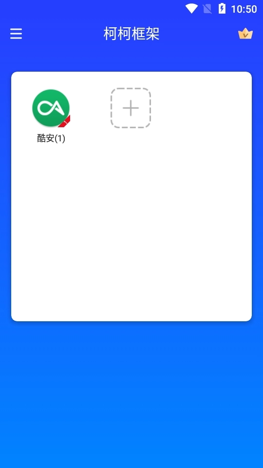 双开空间安卓版(1)