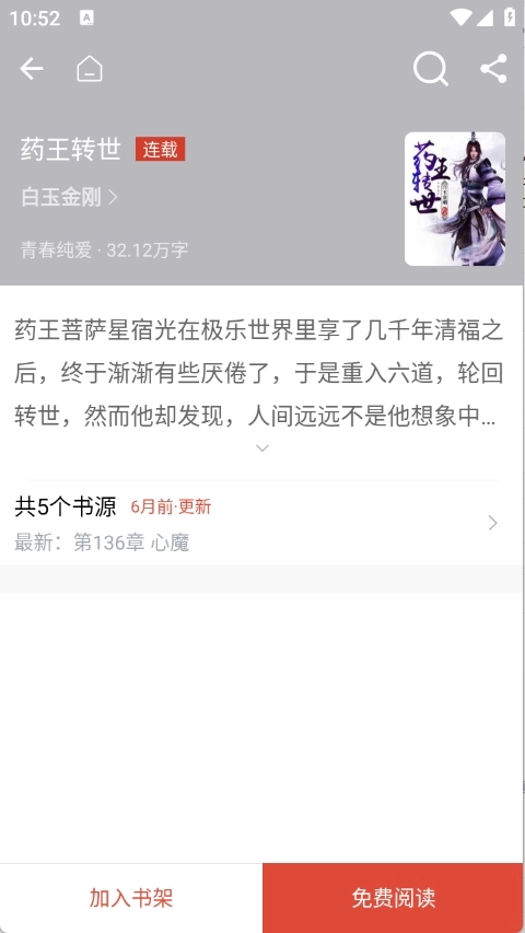 书生阅读器安卓版图1