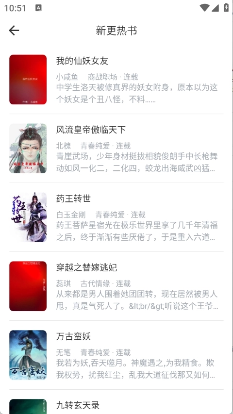 书生阅读器安卓版图3