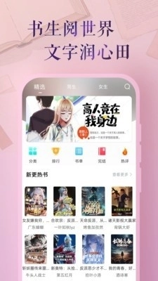 书生阅读器安卓版图4