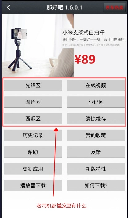 那好吧安卓版-图2