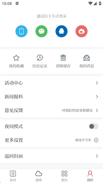 健康江西最新版
